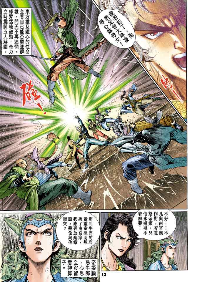 第 12 页