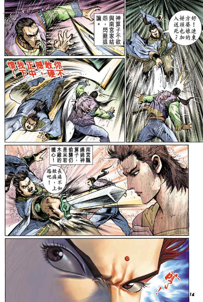 第 13 页