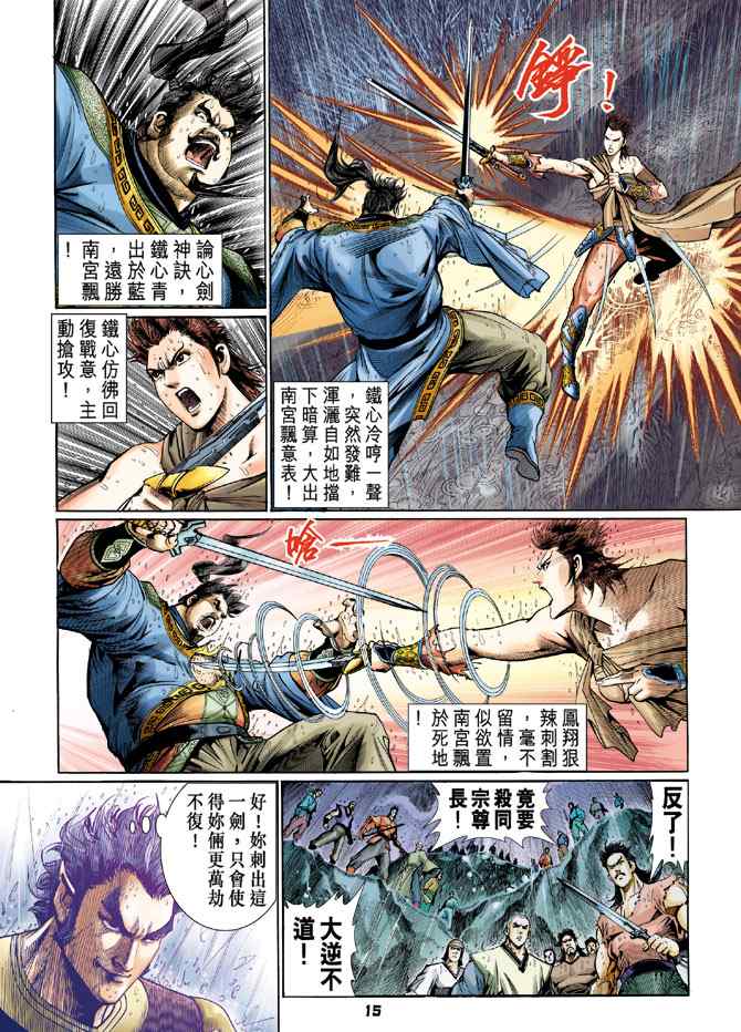 第 14 页