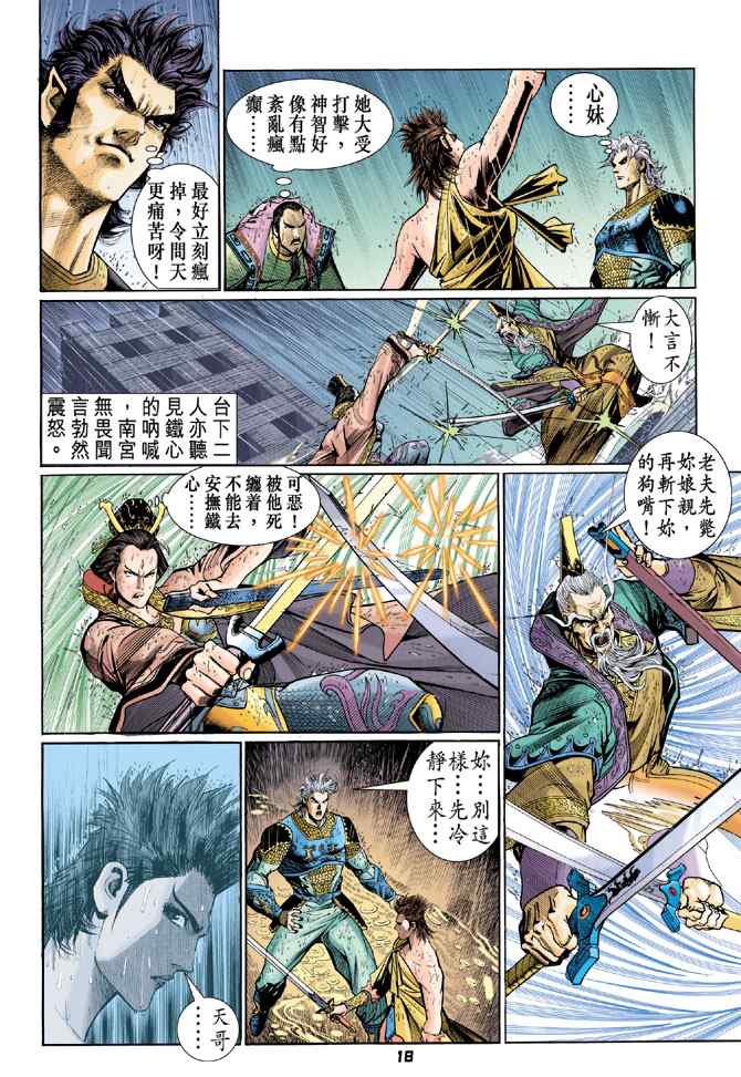 第 17 页