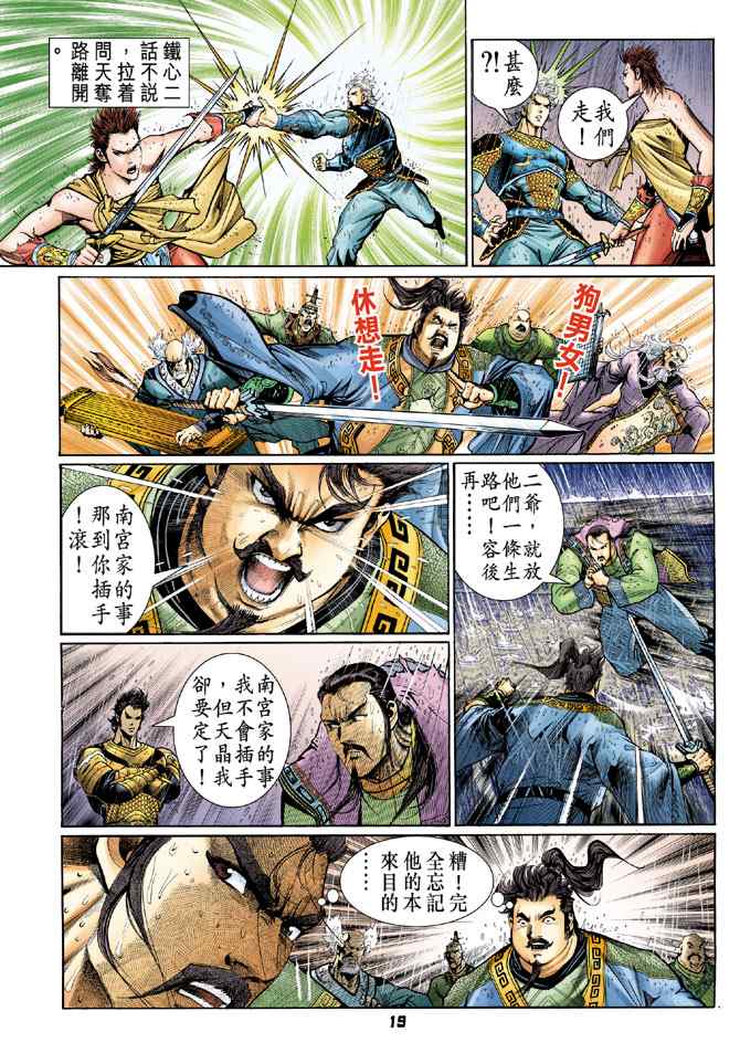 第 18 页
