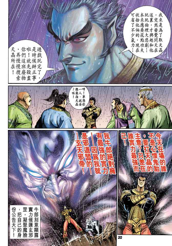 第 19 页
