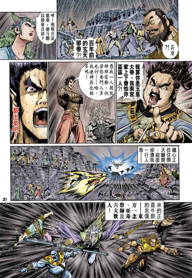 第 20 页