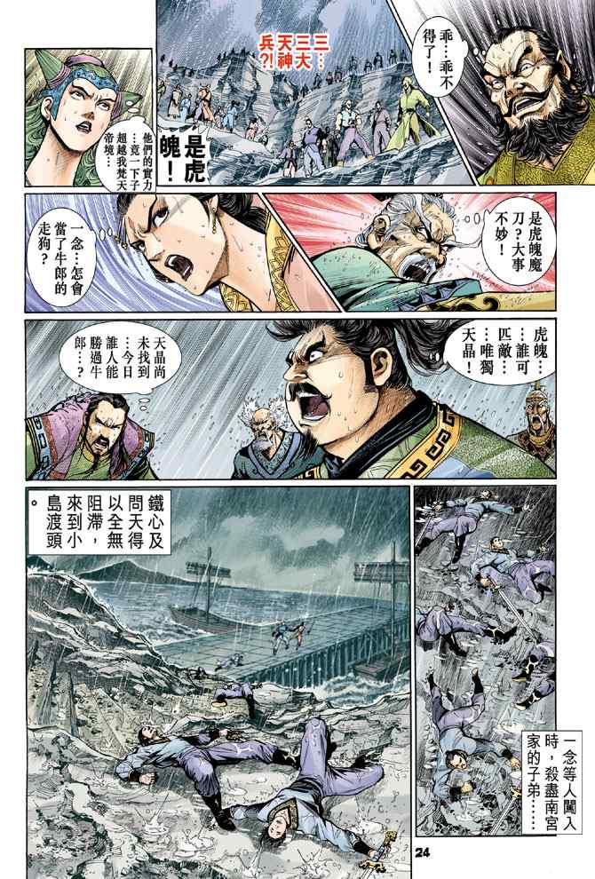 第 23 页