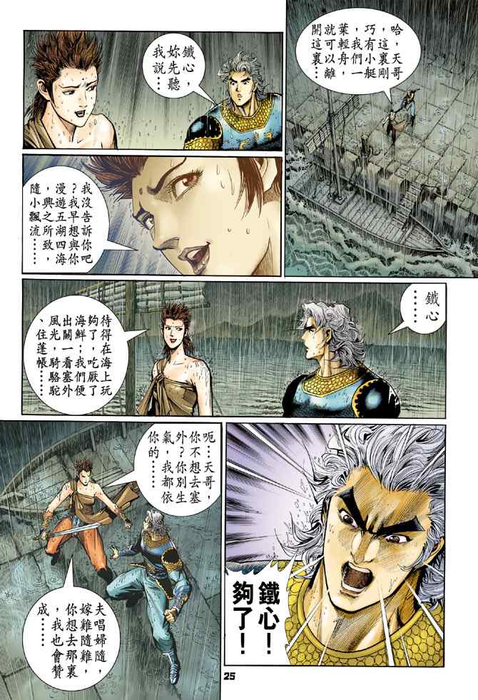 第 24 页