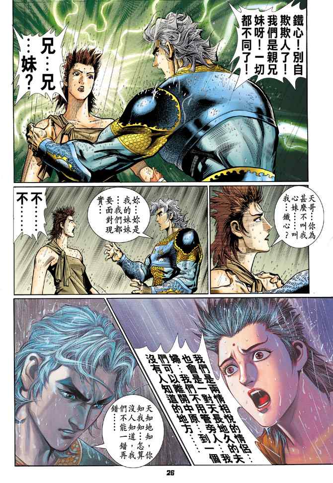 第 25 页