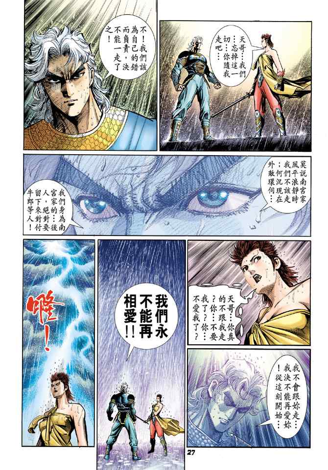 第 26 页