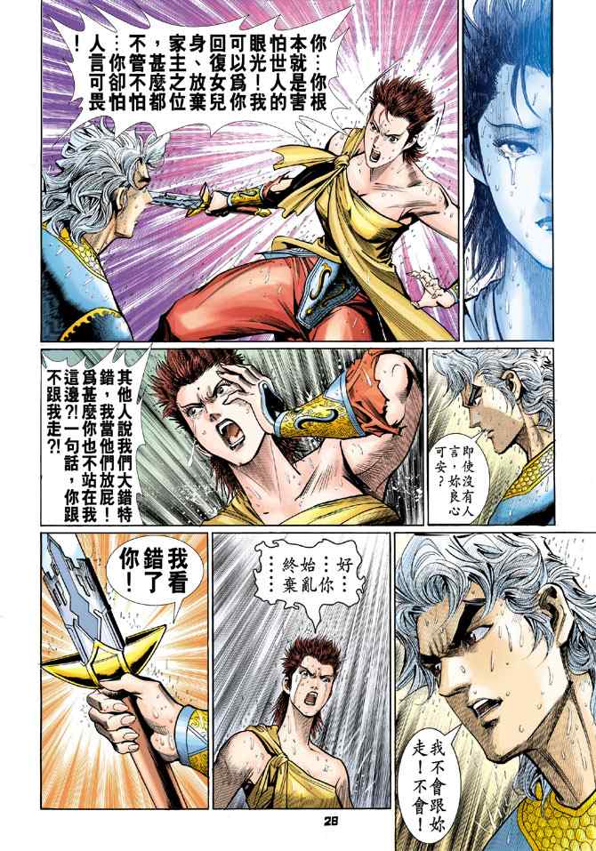 第 27 页