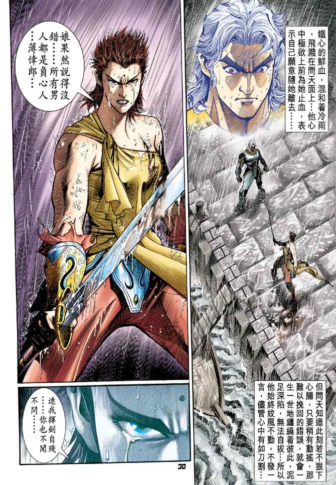 第 29 页