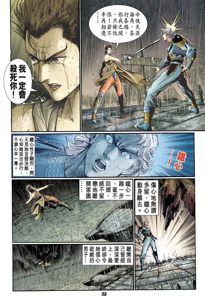 第 31 页