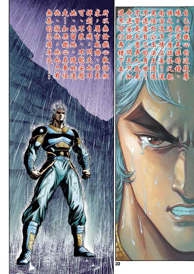 第 32 页