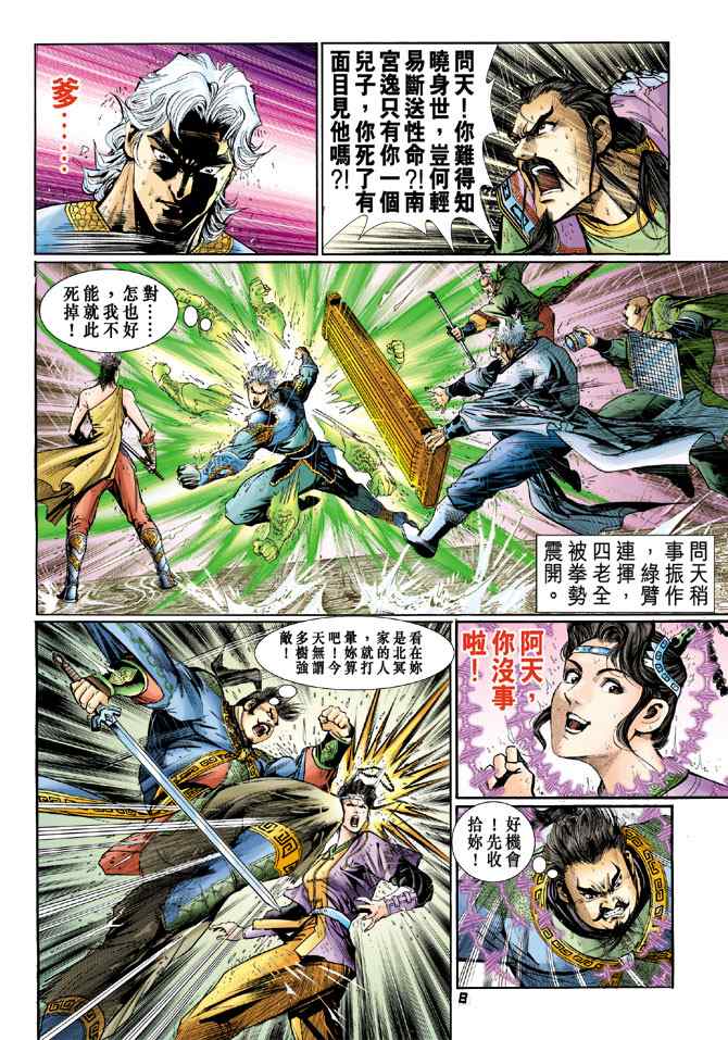 第 7 页