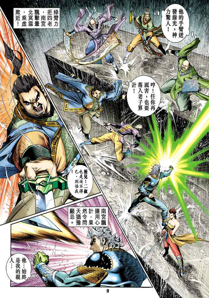 第 8 页