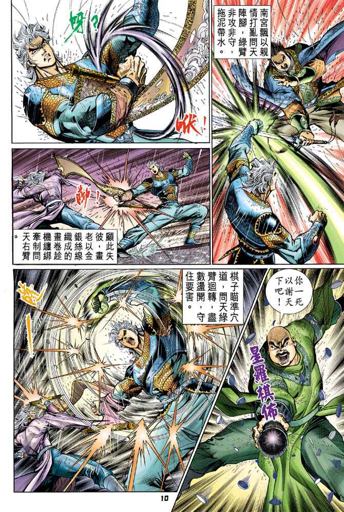 第 9 页
