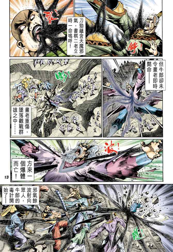 第 12 页