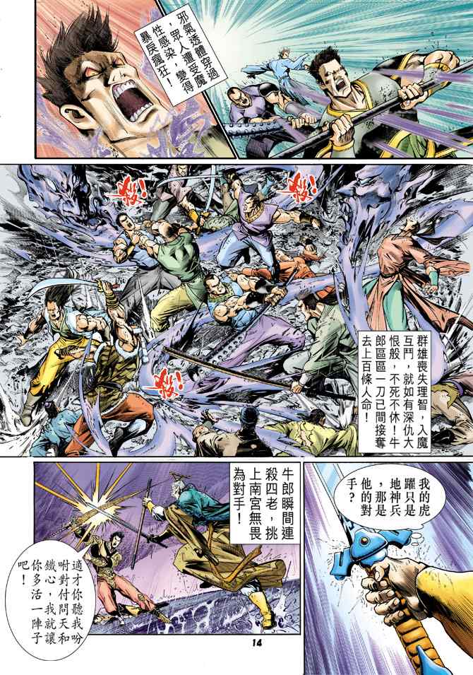 第 13 页