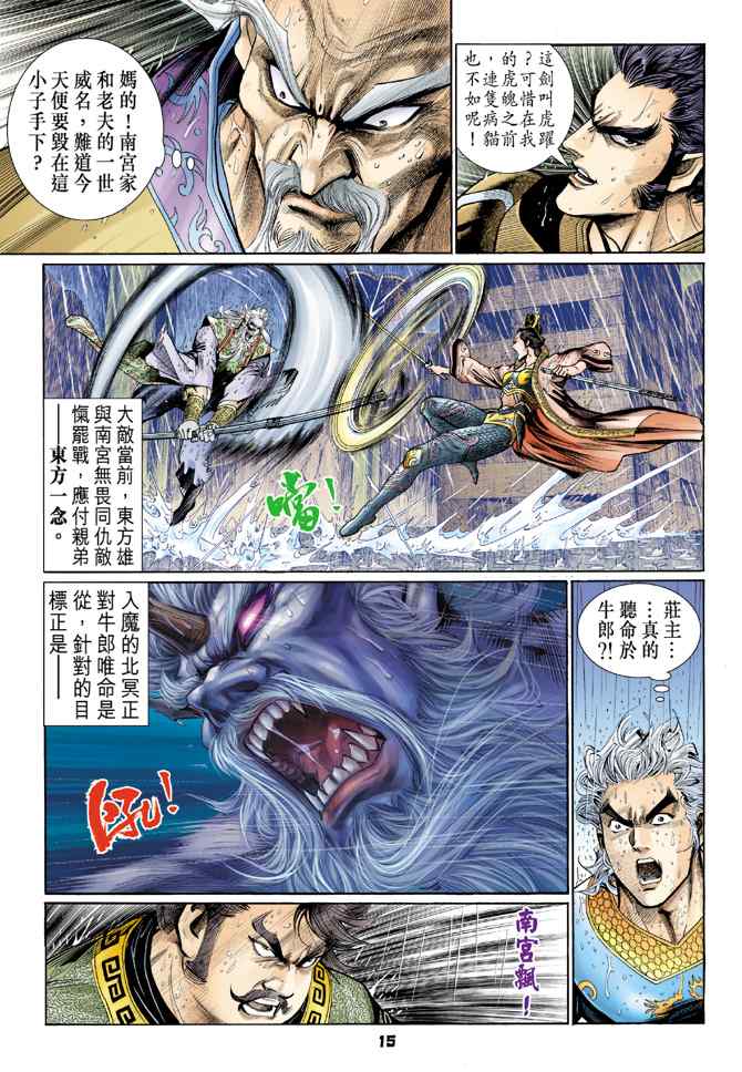第 14 页