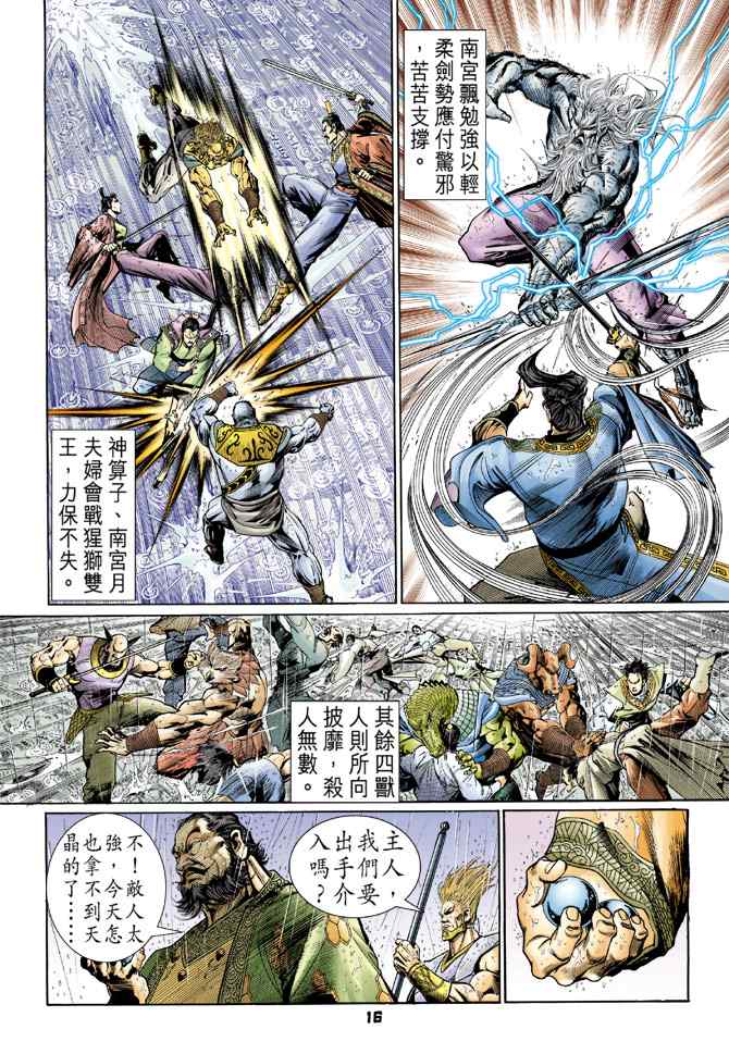 第 15 页
