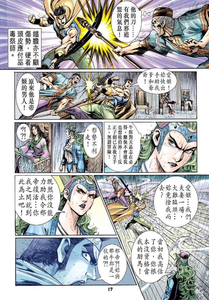 第 16 页