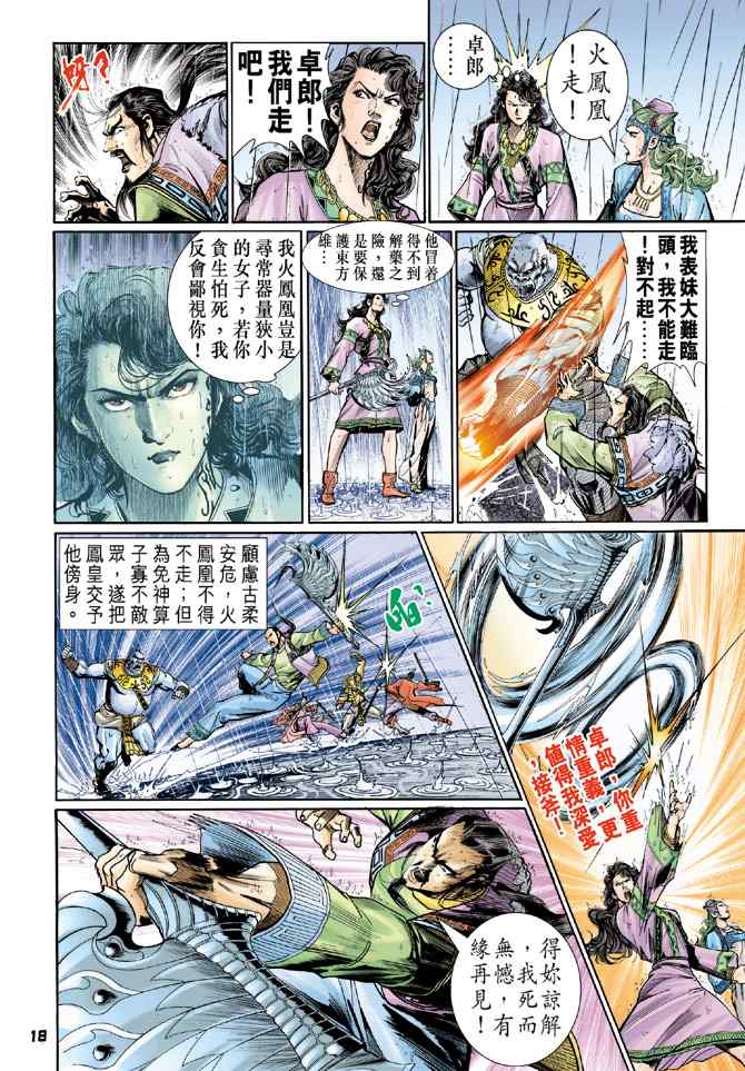 第 17 页