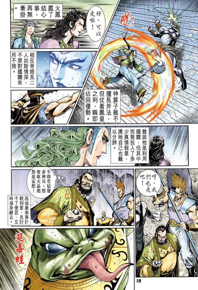 第 18 页