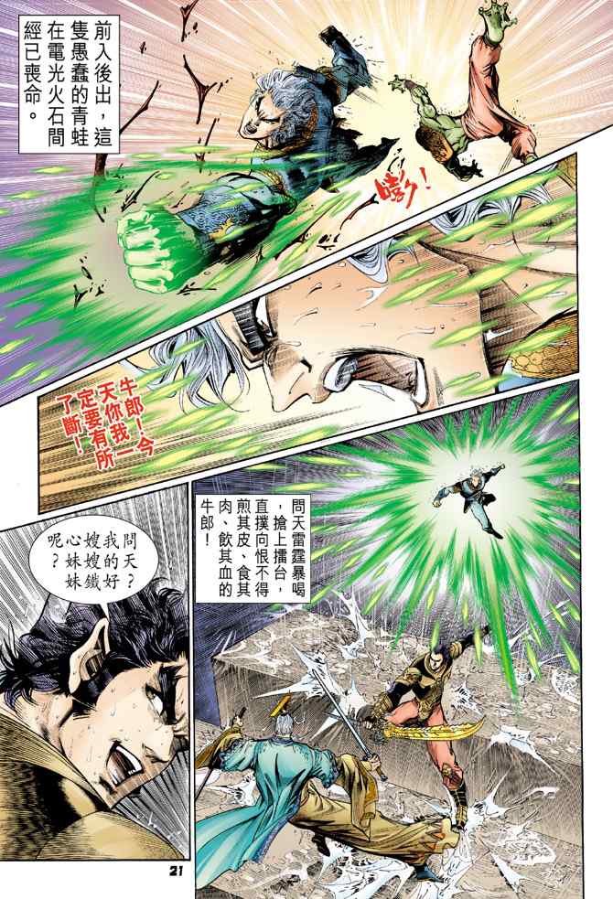 第 20 页