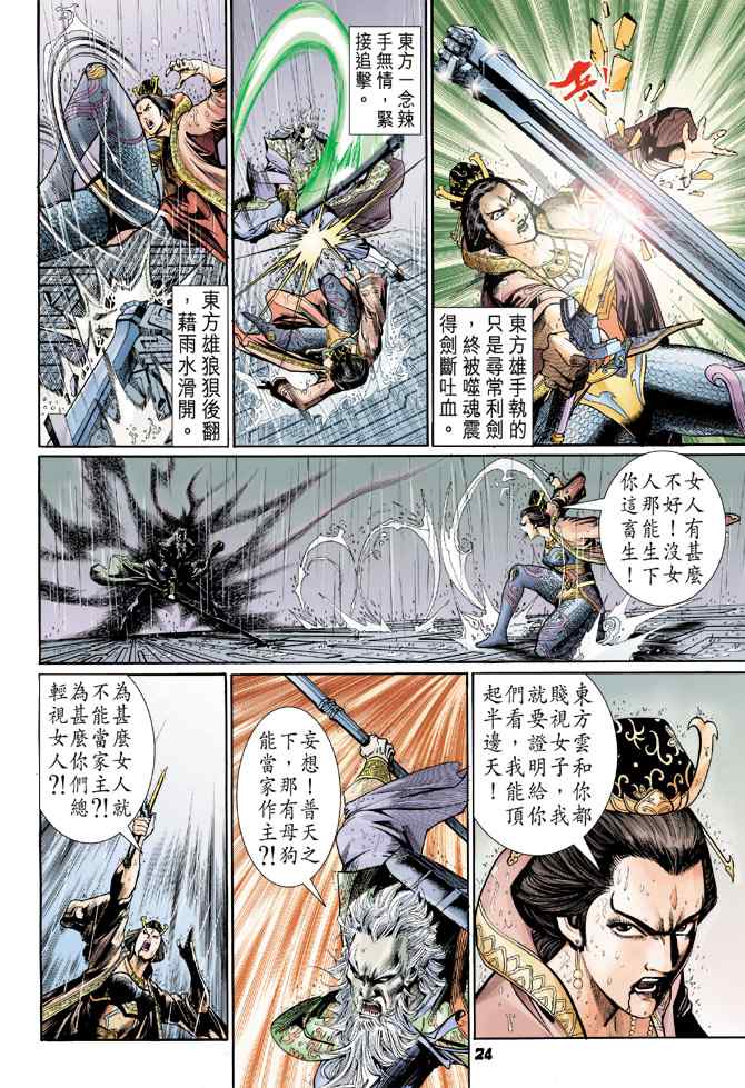 第 23 页