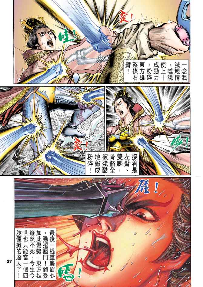 第 26 页