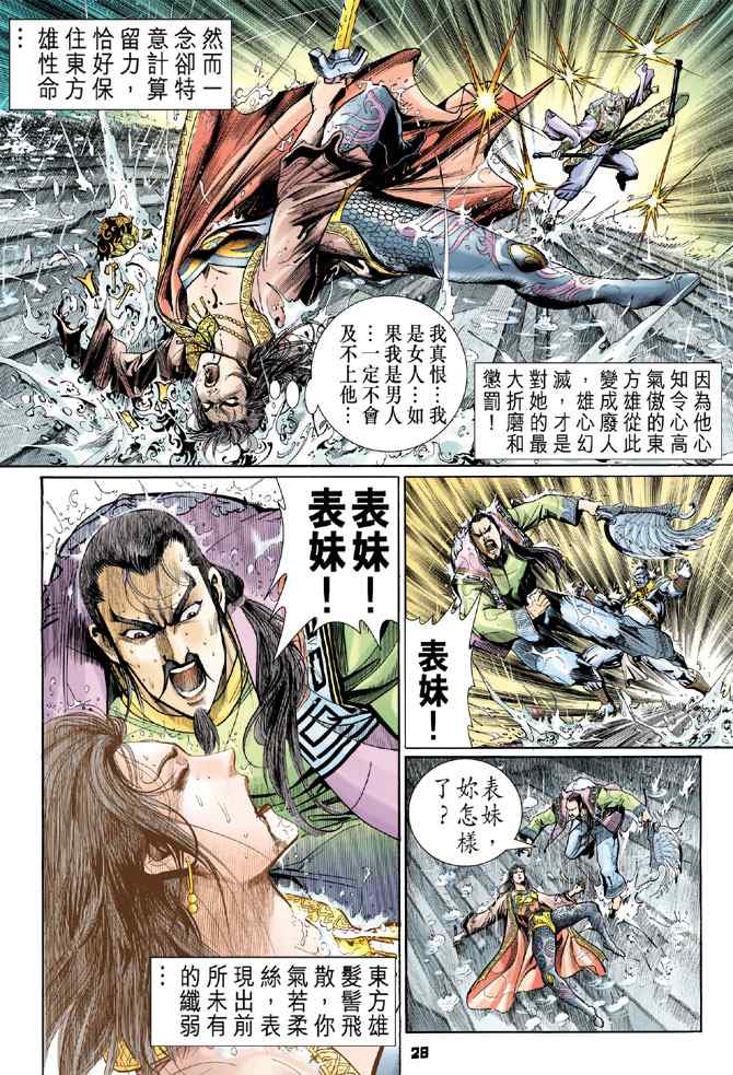 第 27 页