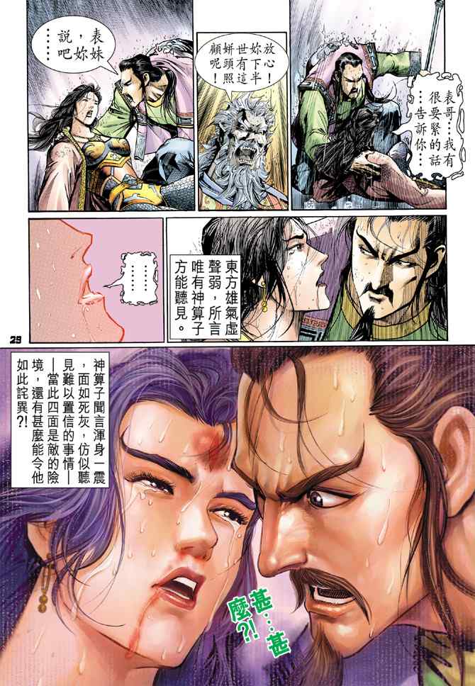 第 28 页