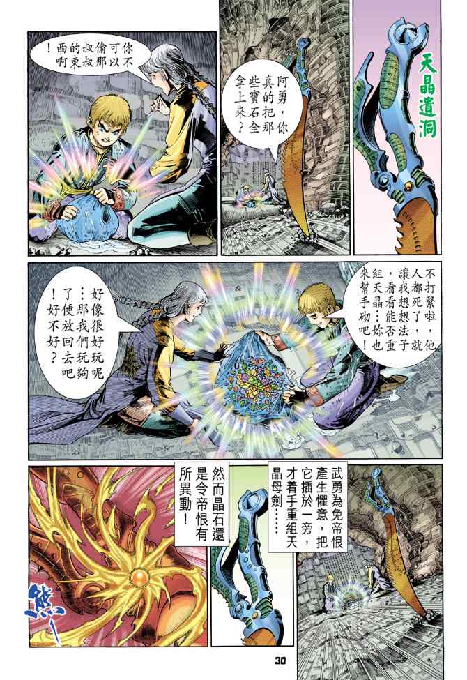 第 29 页