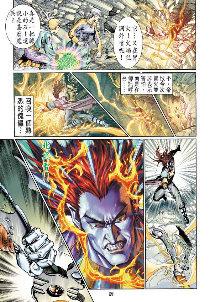 第 30 页