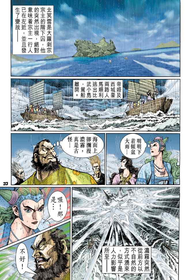 第 32 页