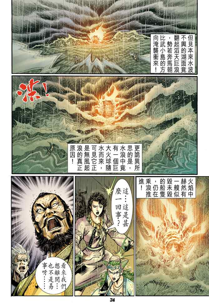 第 33 页