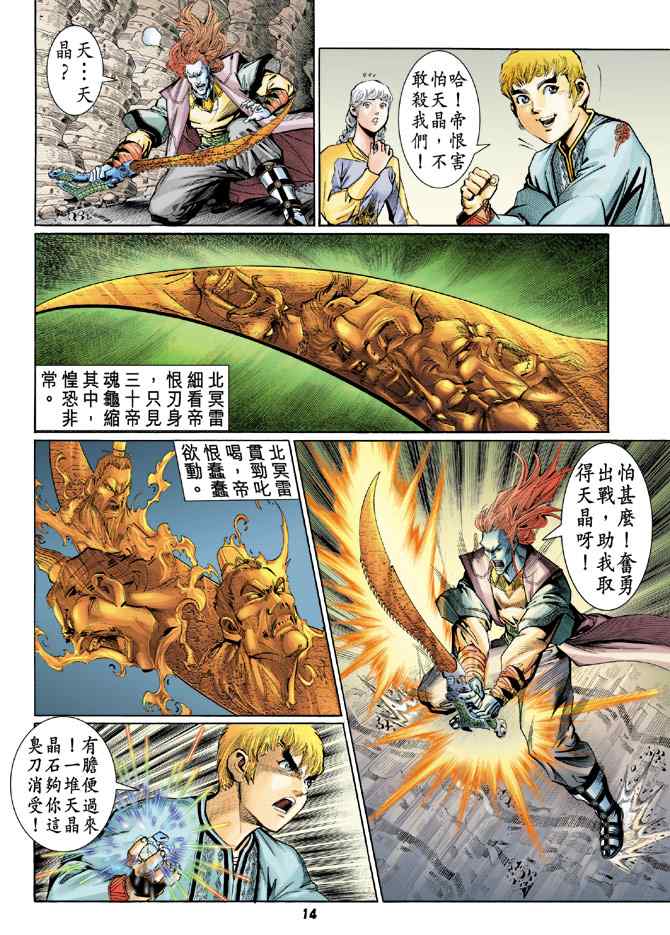 第 13 页
