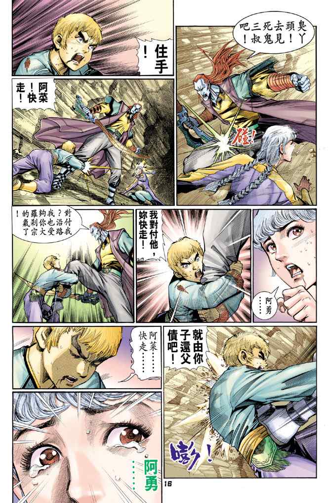 第 15 页