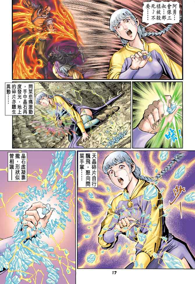 第 16 页