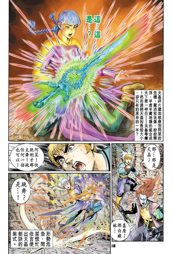 第 17 页