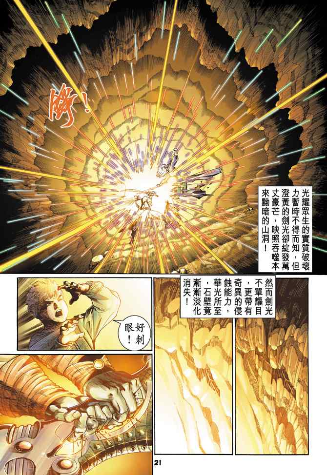 第 20 页