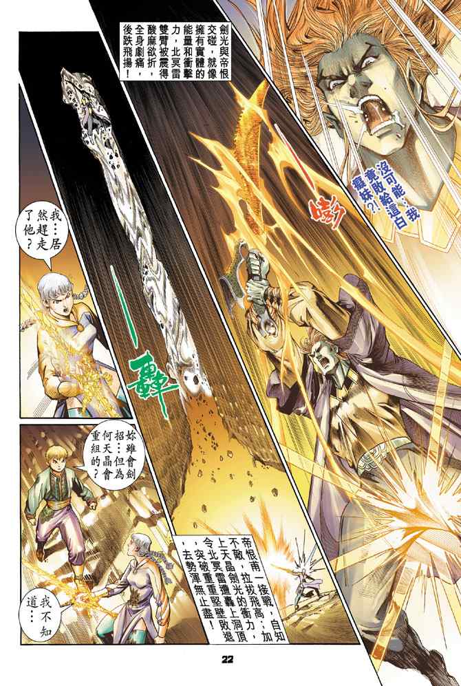 第 21 页