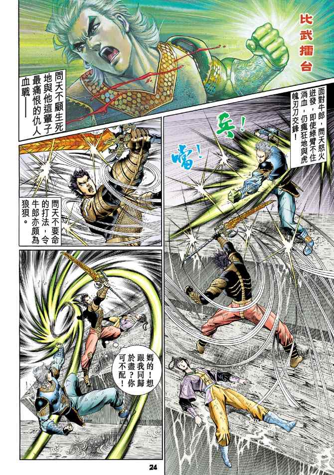 第 23 页