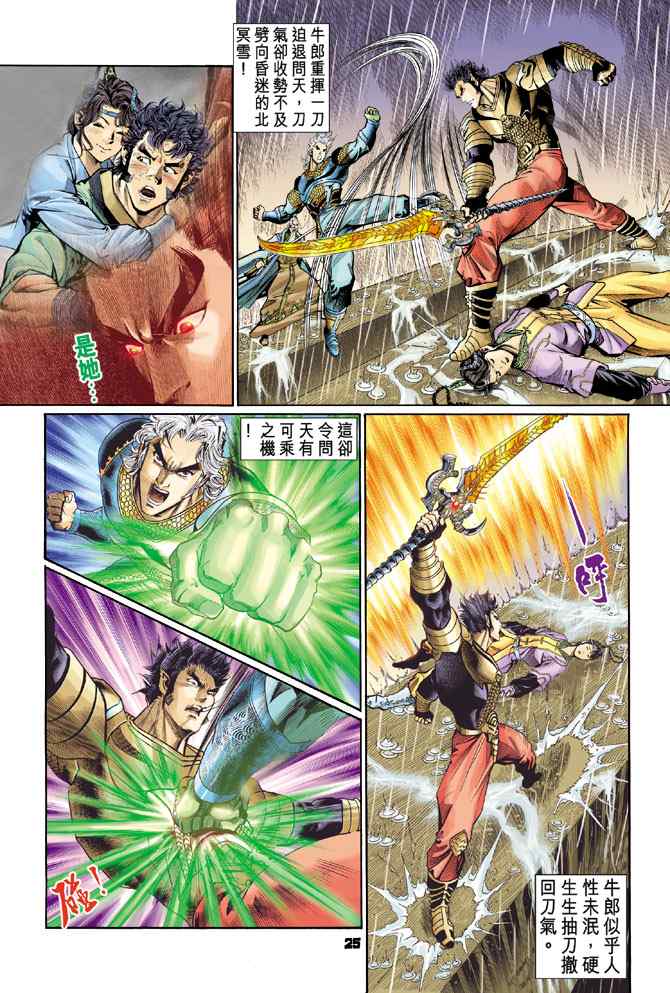 第 24 页