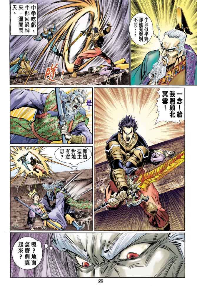 第 25 页