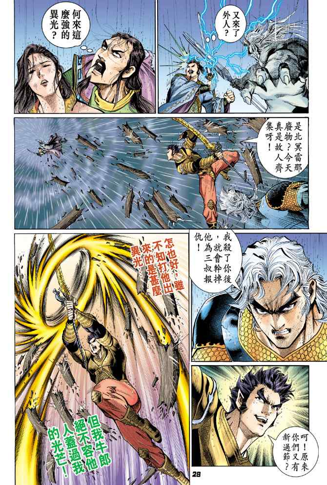 第 27 页