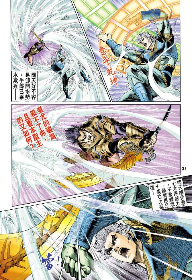 第 30 页