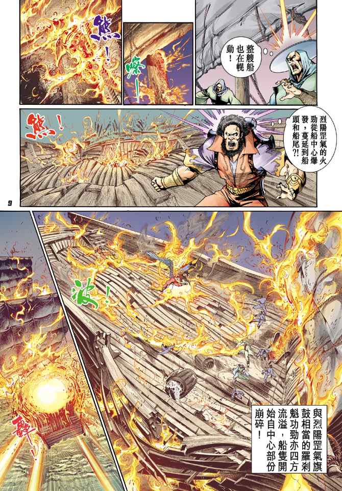 第 8 页