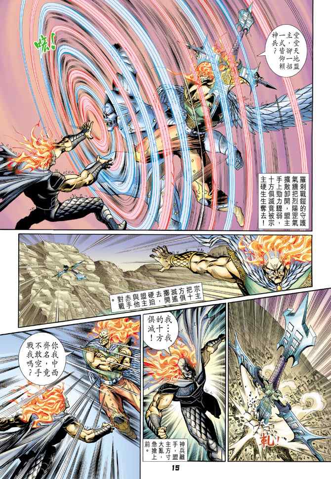 第 13 页