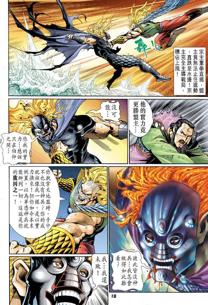 第 16 页