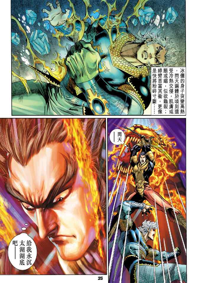 第 23 页