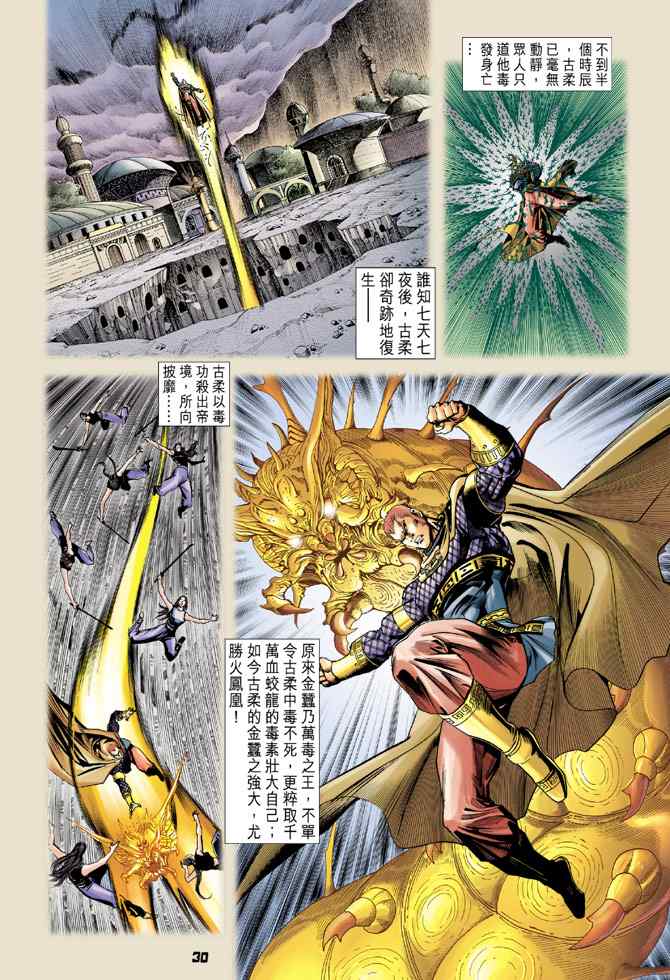 第 28 页